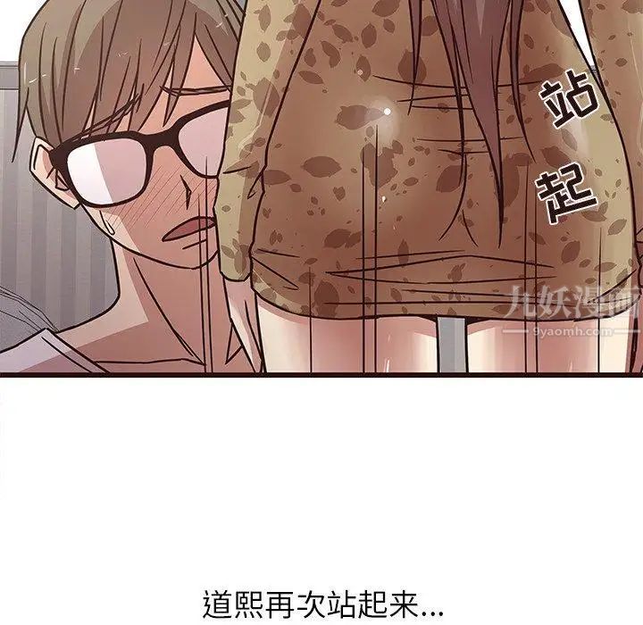 笨蛋哥哥第6话
