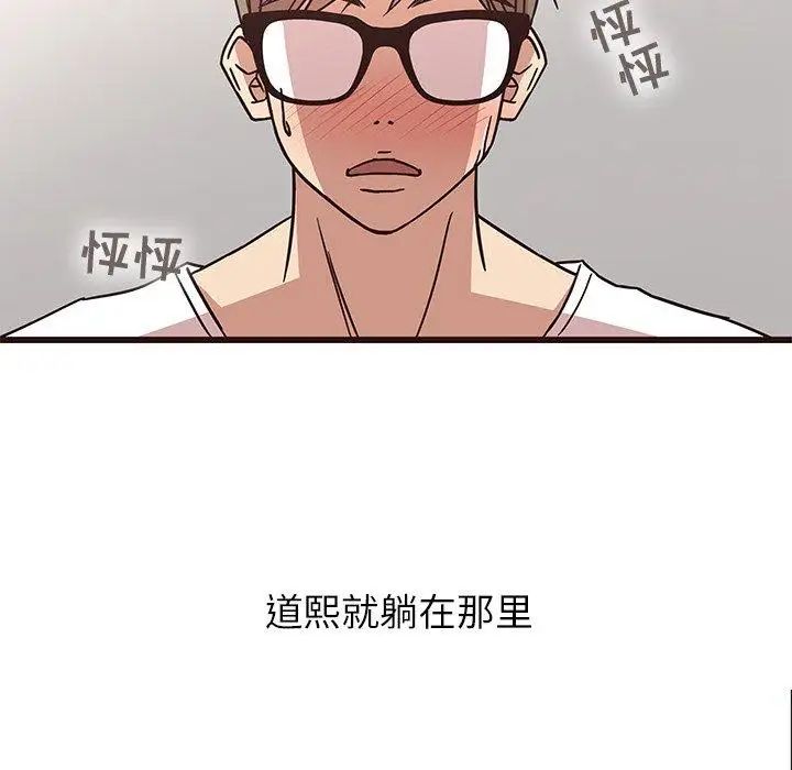 笨蛋哥哥第6话