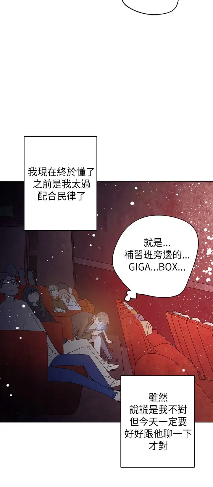 重考生也要恋爱第48话