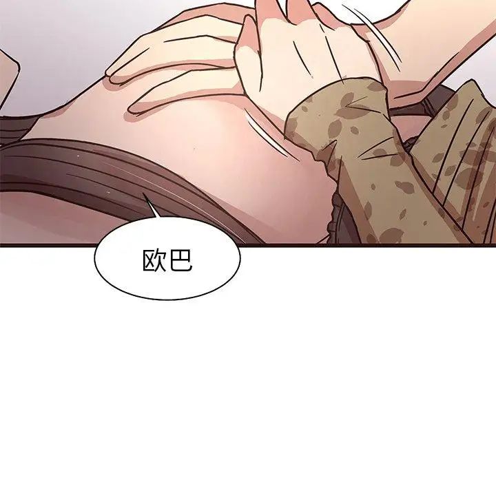 笨蛋哥哥第6话