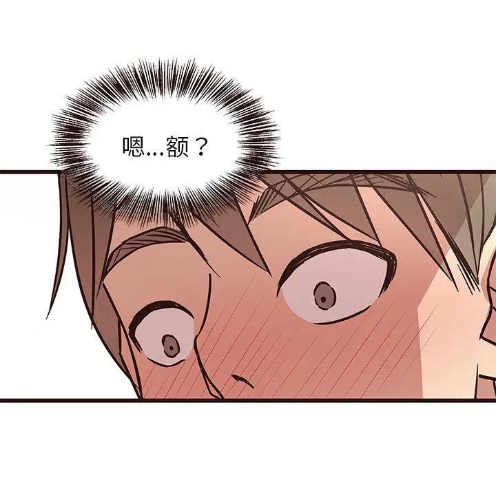 笨蛋哥哥第6话