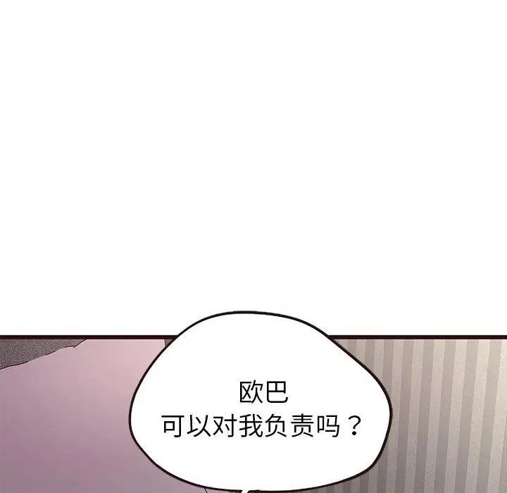 笨蛋哥哥第6话