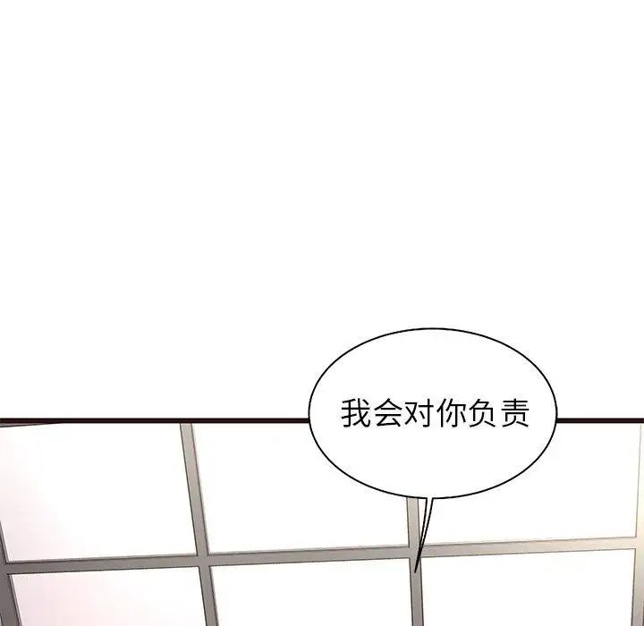 笨蛋哥哥第6话