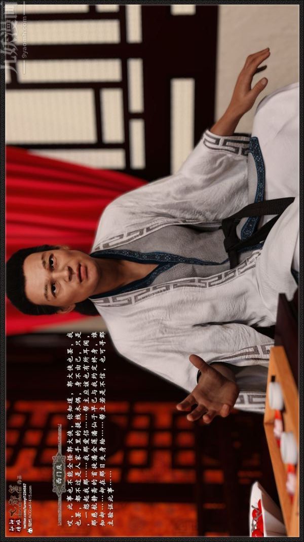 [3D]神雕秘傳大都篇第七章-西门庆01話