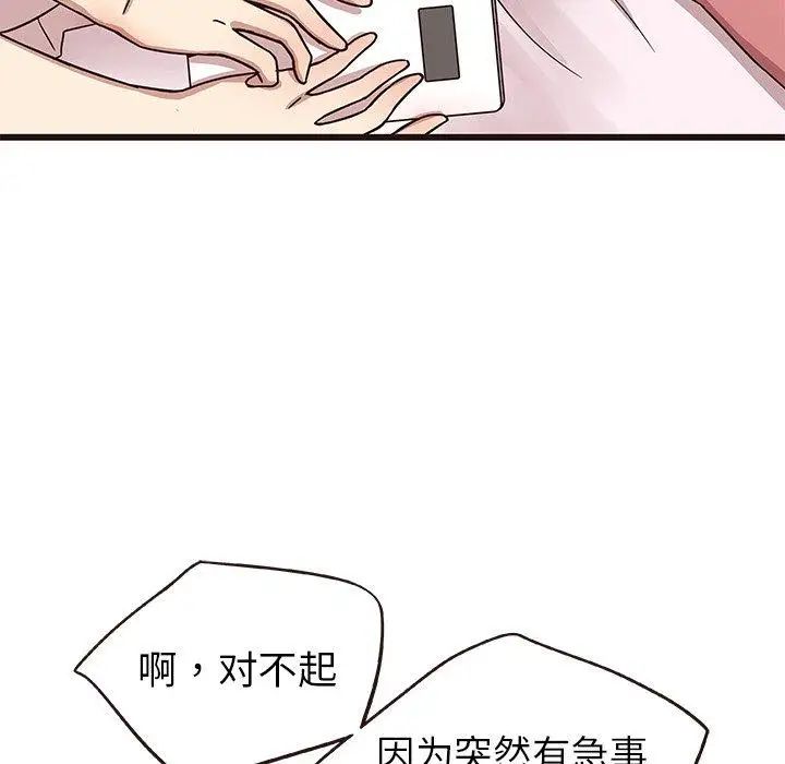 笨蛋哥哥第6话