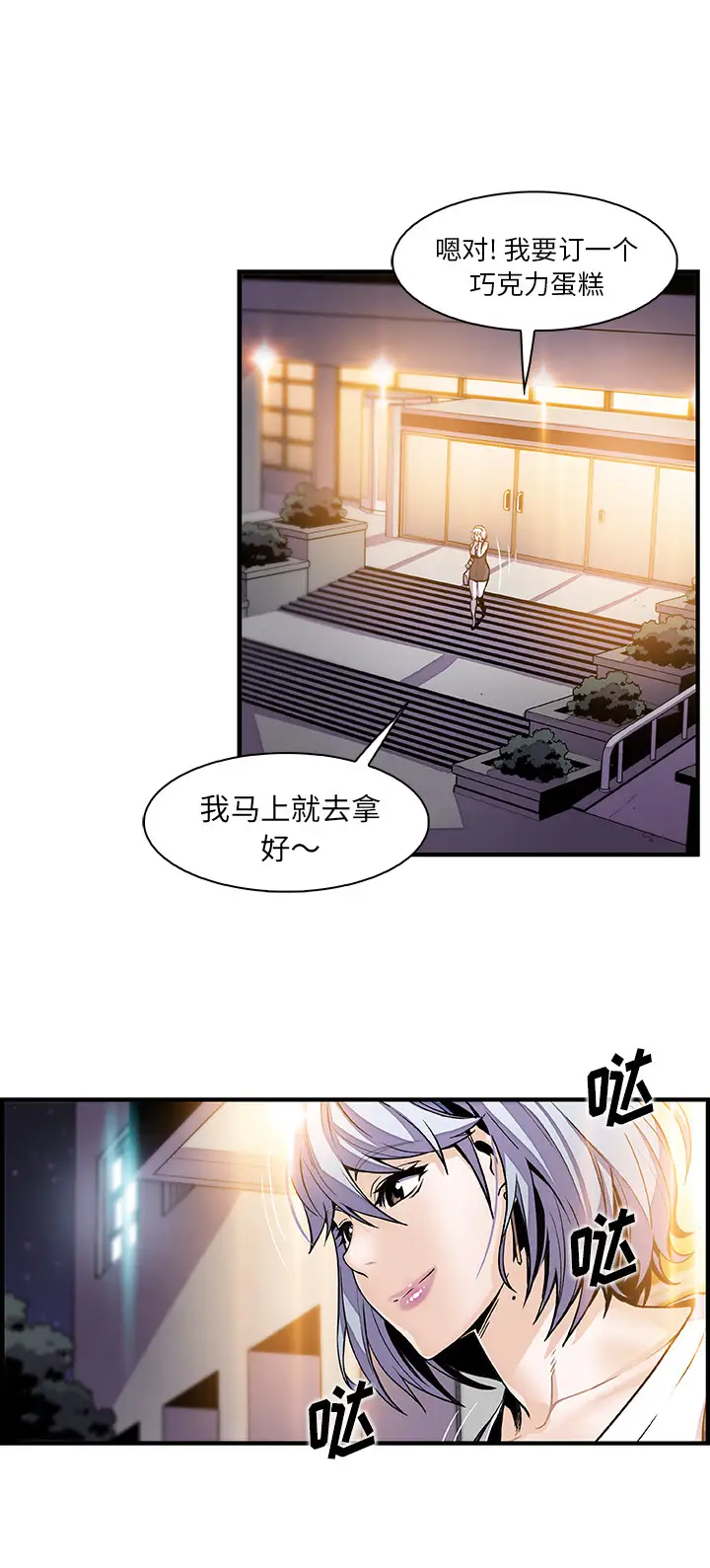 你和我的小秘密第43章