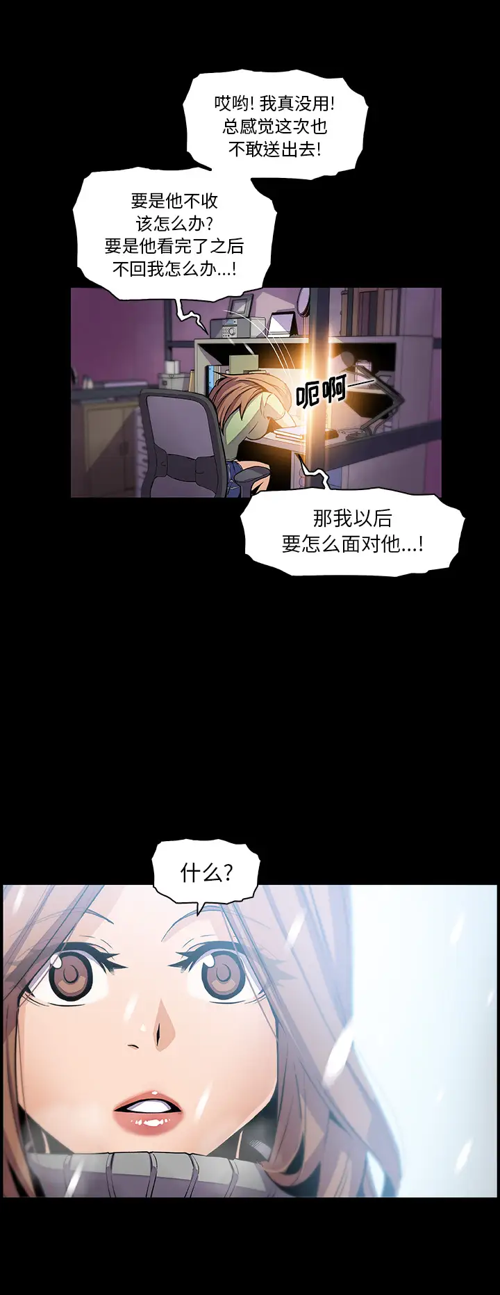 你和我的小秘密第43章