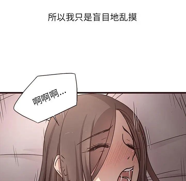 笨蛋哥哥第7話