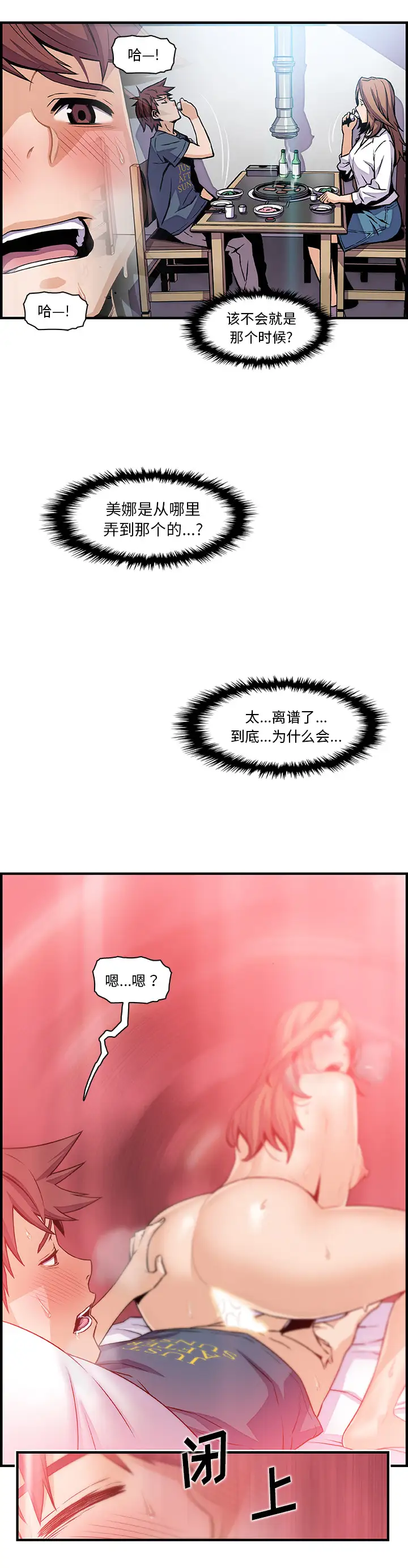 你和我的小秘密第43章