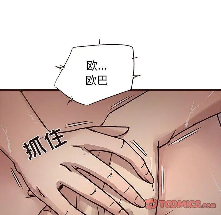 笨蛋哥哥第7話