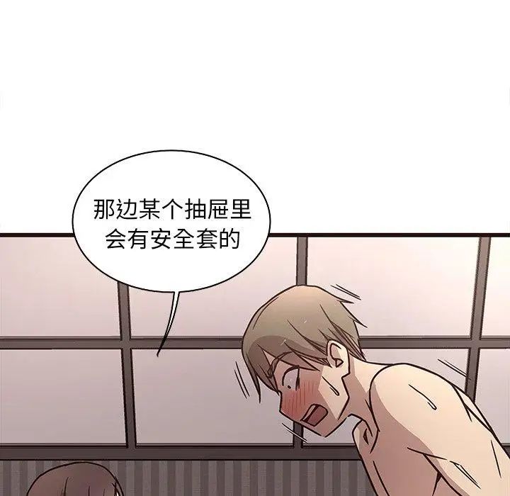 笨蛋哥哥第7话