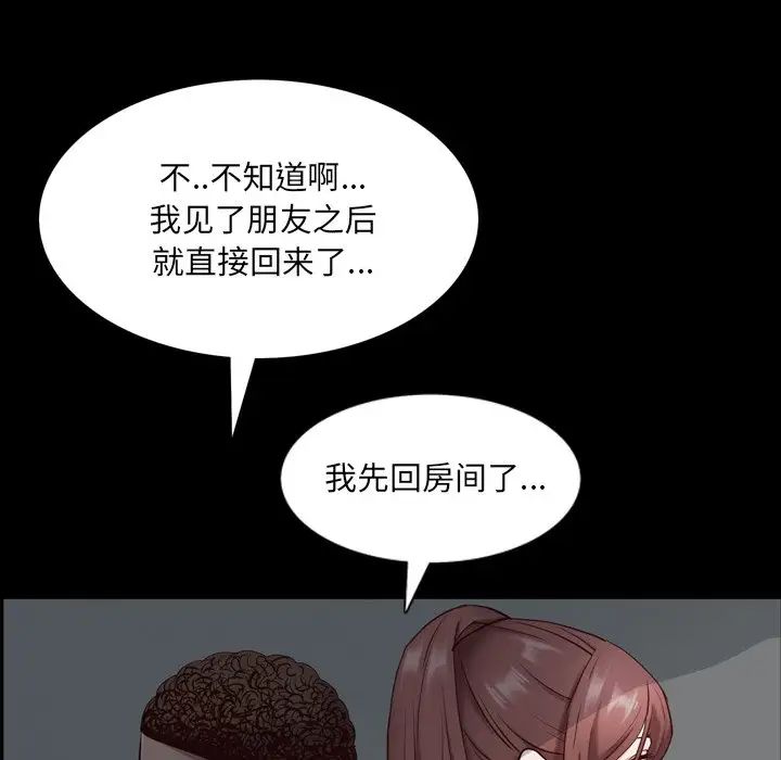 一次成癮第6話