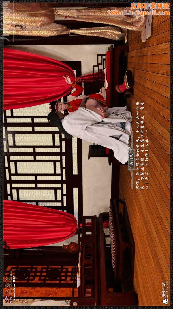[3D]神雕秘傳大都篇第七章-西门庆02話