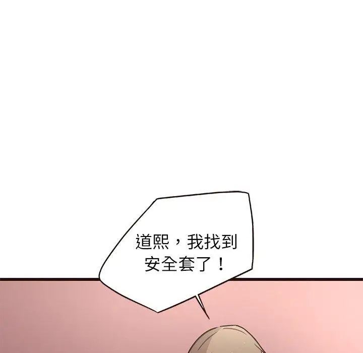 笨蛋哥哥第7话