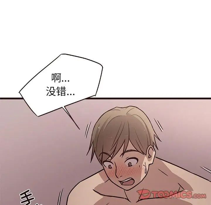 笨蛋哥哥第7话