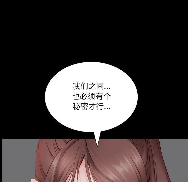 一次成癮第6話