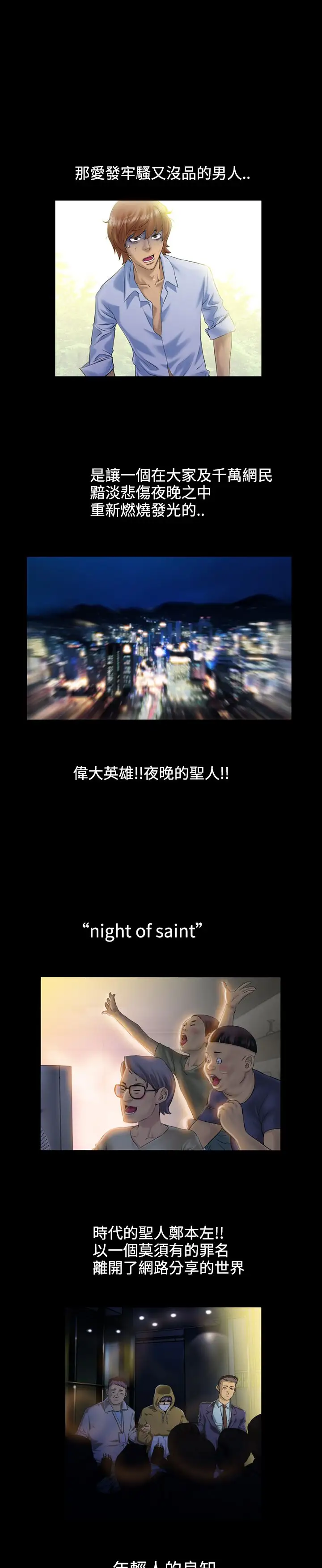 AV特攻队第1话