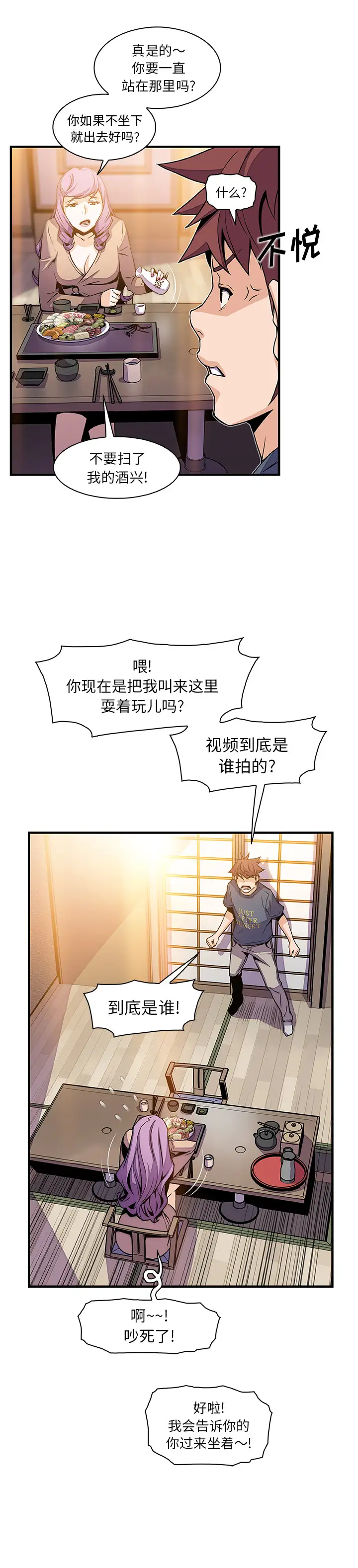 你和我的小秘密第44章