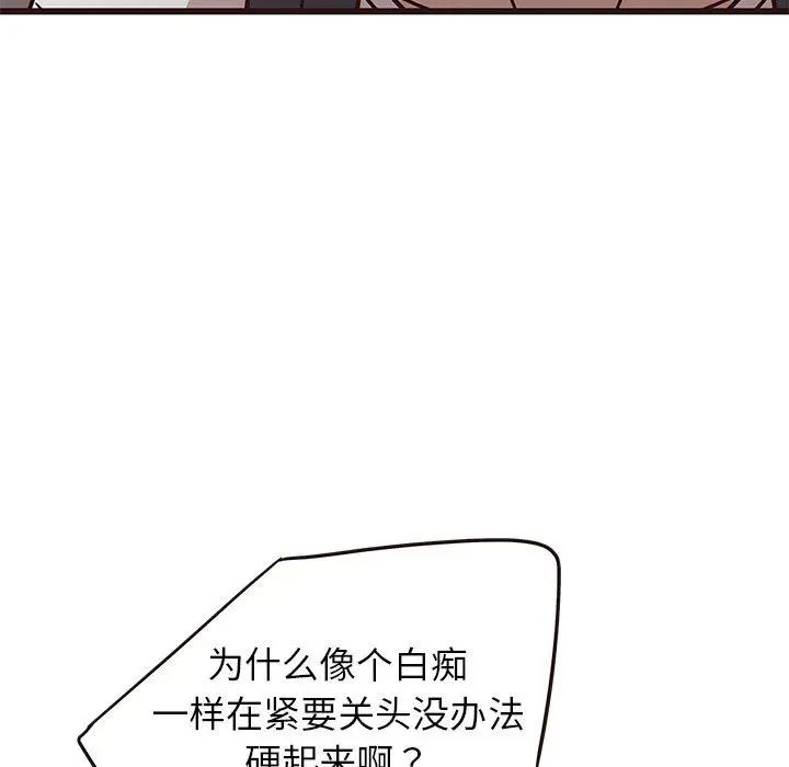 笨蛋哥哥第7話