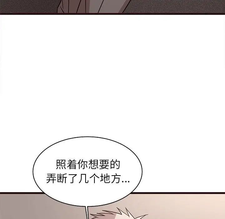 笨蛋哥哥第7话