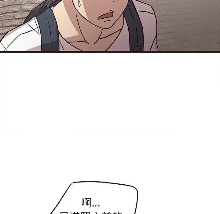 笨蛋哥哥第7话