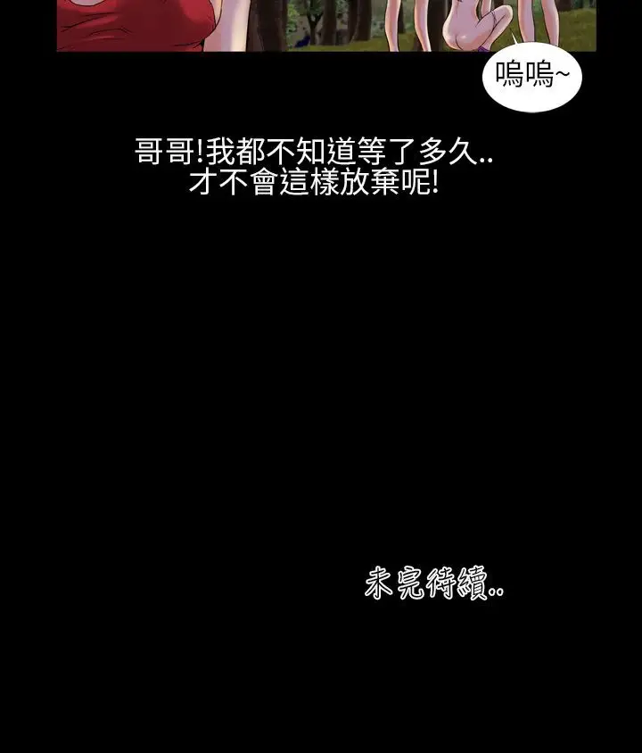 AV特攻队第2话