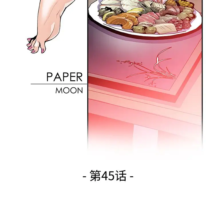 你和我的小秘密第45章