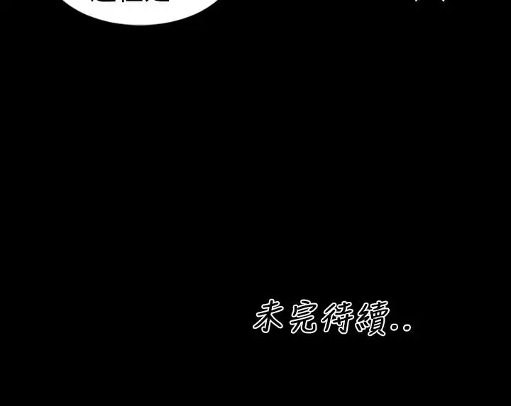 AV特攻队第3话