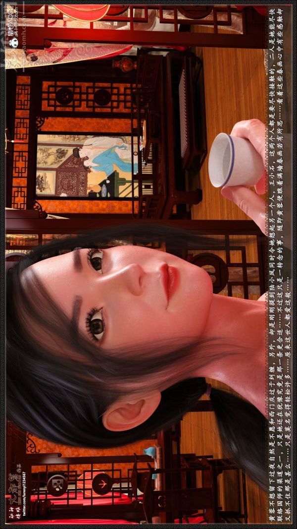 《[3D]神雕秘传大都篇》第七章-西门庆04话