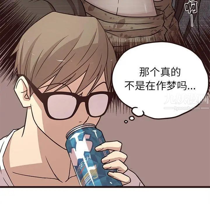 笨蛋哥哥第8话