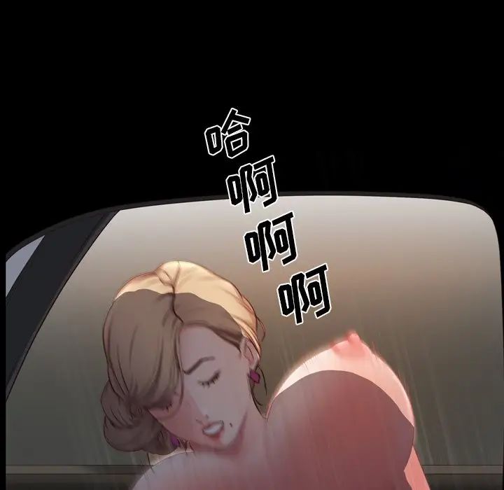 一次成癮第7話