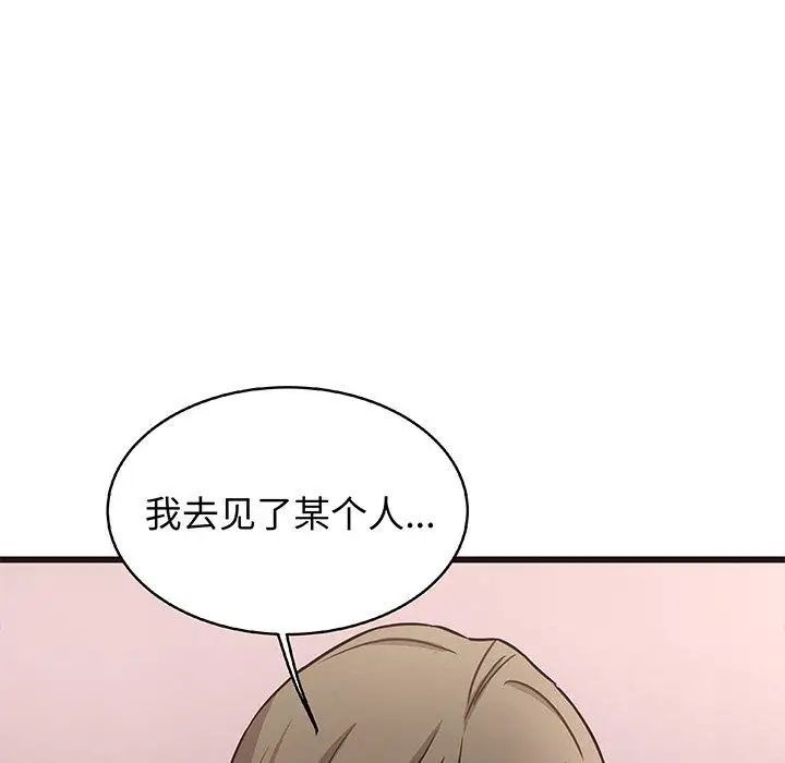 笨蛋哥哥第8话