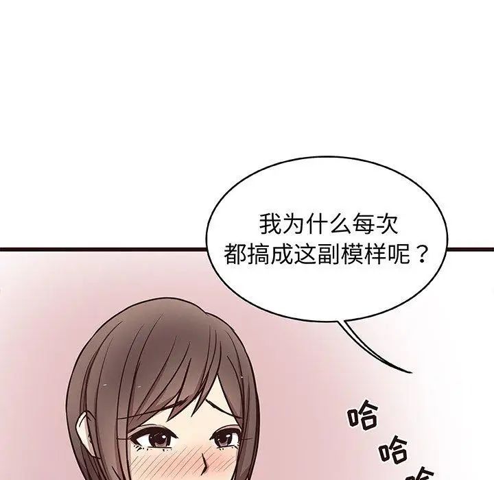 笨蛋哥哥第8话