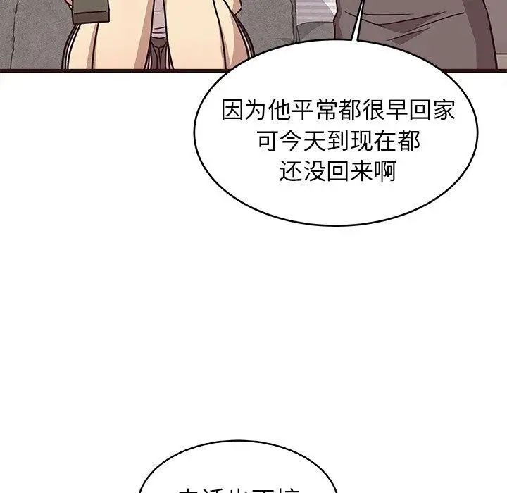 笨蛋哥哥第8话
