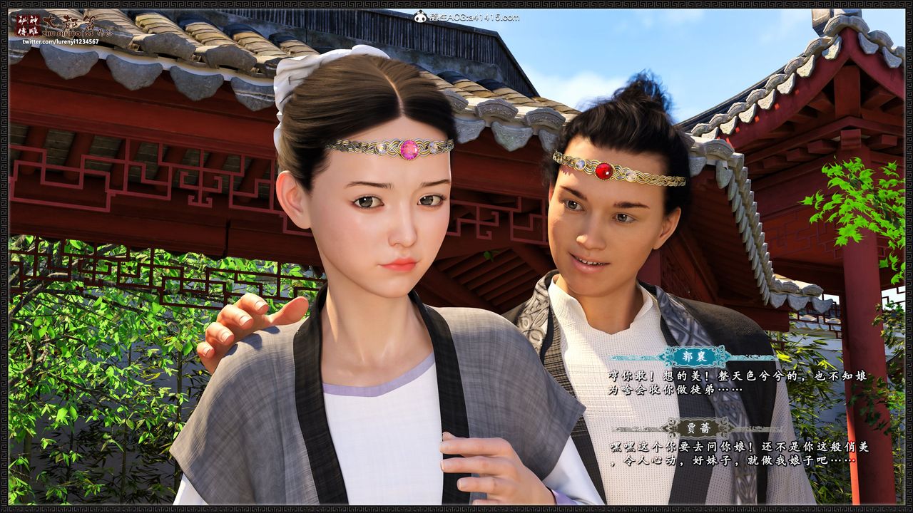[3D]神雕秘傳大都篇第八章-潘金莲上01話