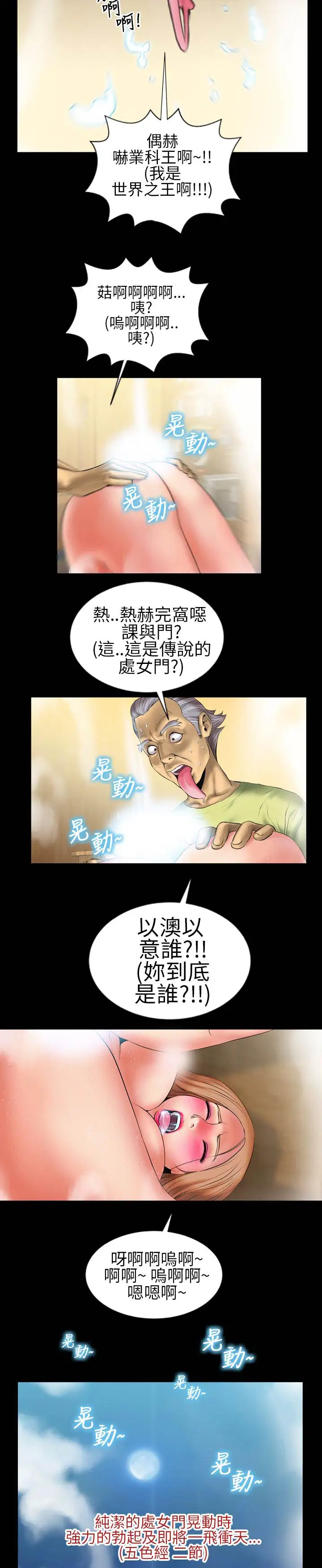 AV特攻队第6话