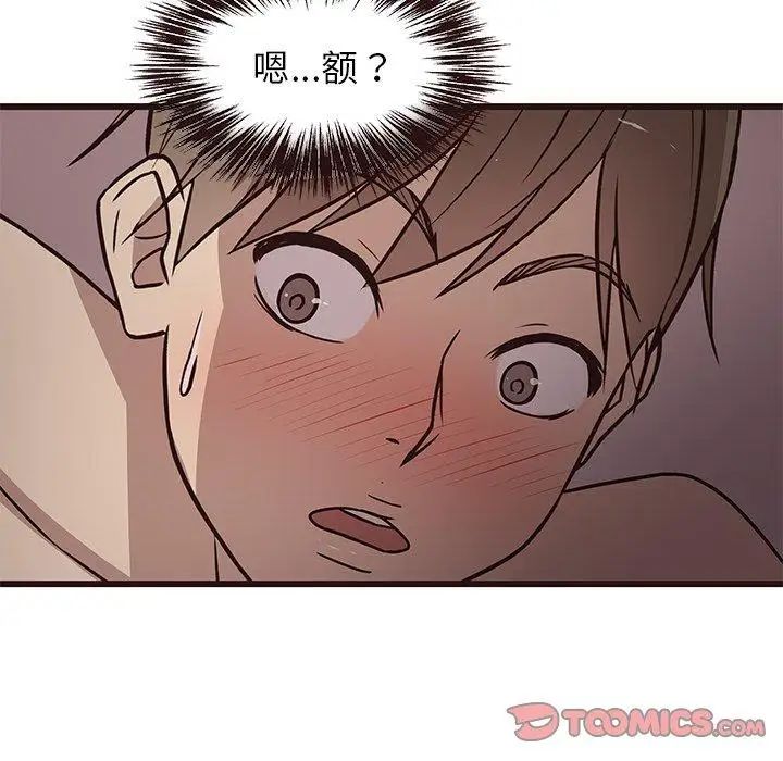 笨蛋哥哥第8话