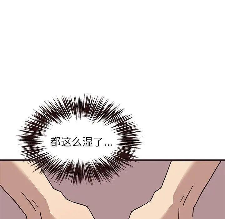 笨蛋哥哥第8话