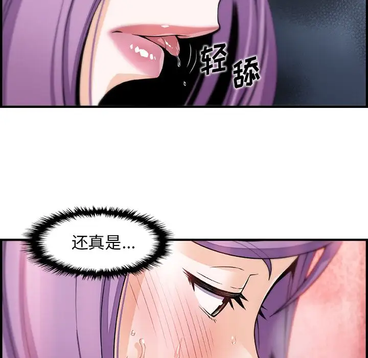 你和我的小秘密第46章