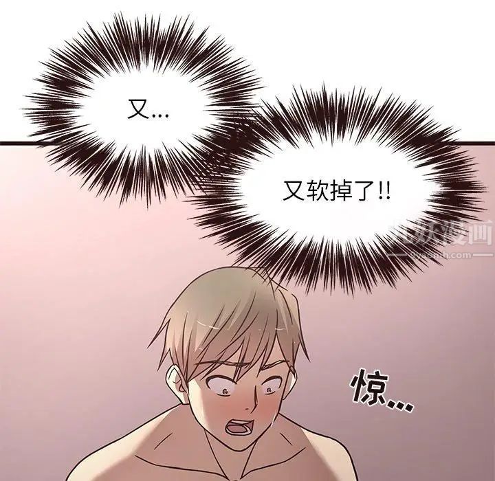 笨蛋哥哥第8话