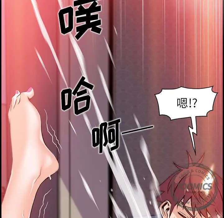 你和我的小秘密第46章