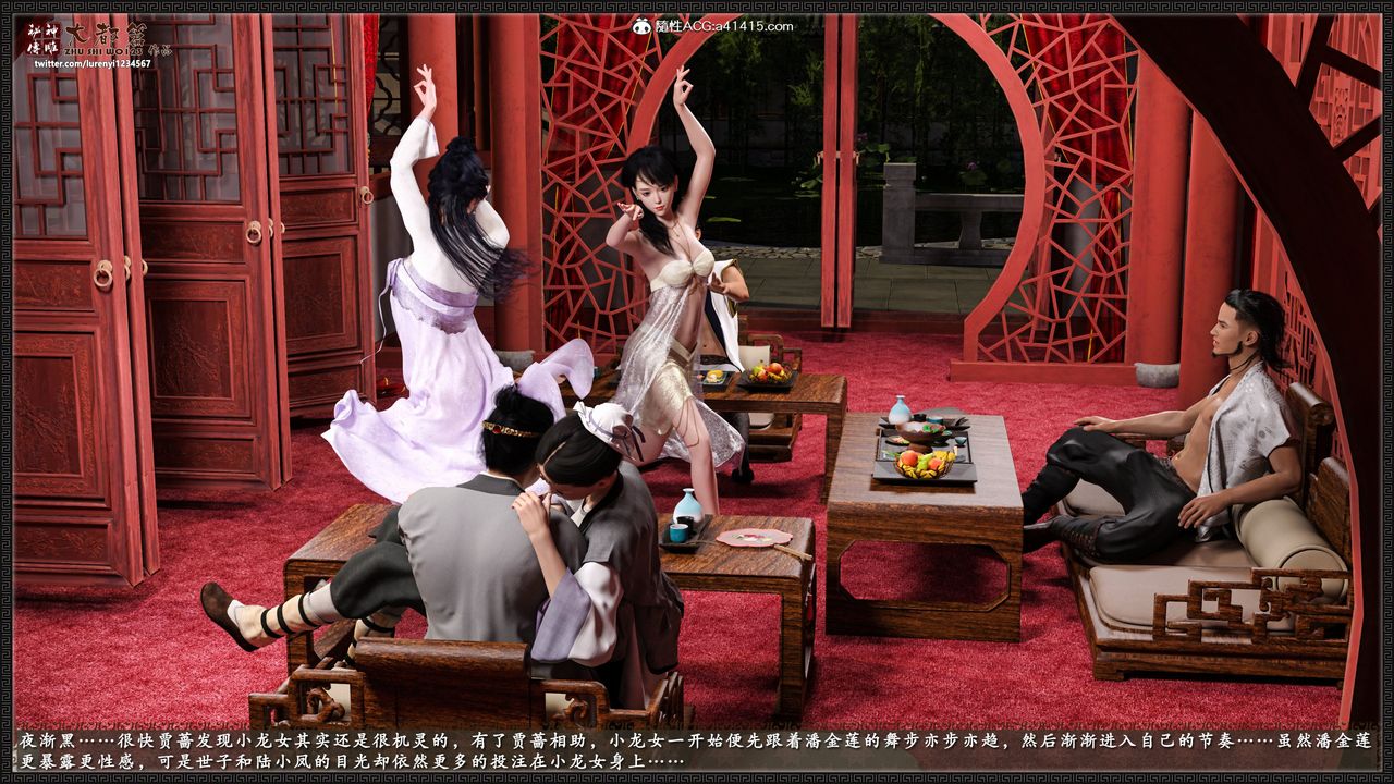 [3D]神雕秘傳大都篇第八章-潘金莲上02話