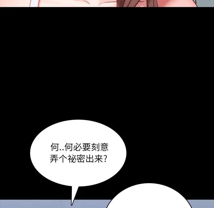 一次成瘾第8话