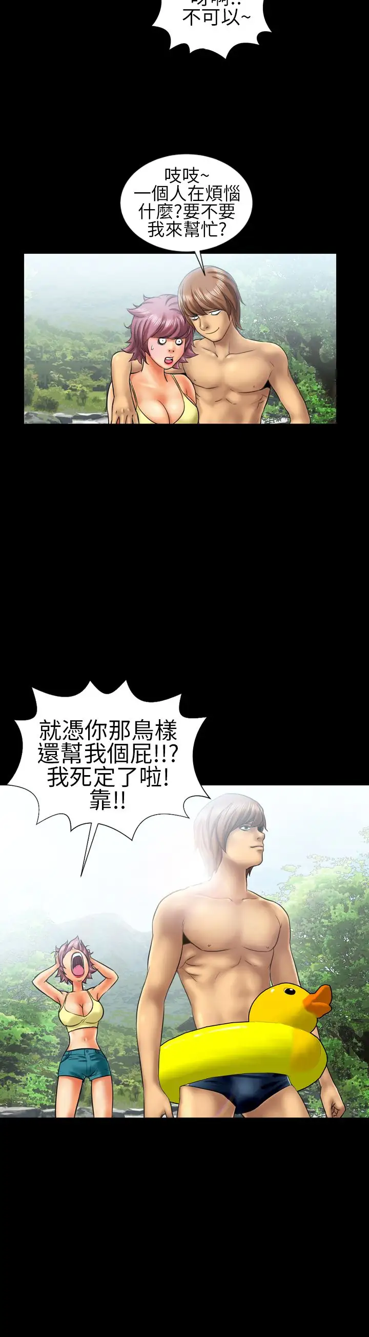 AV特攻队第9话