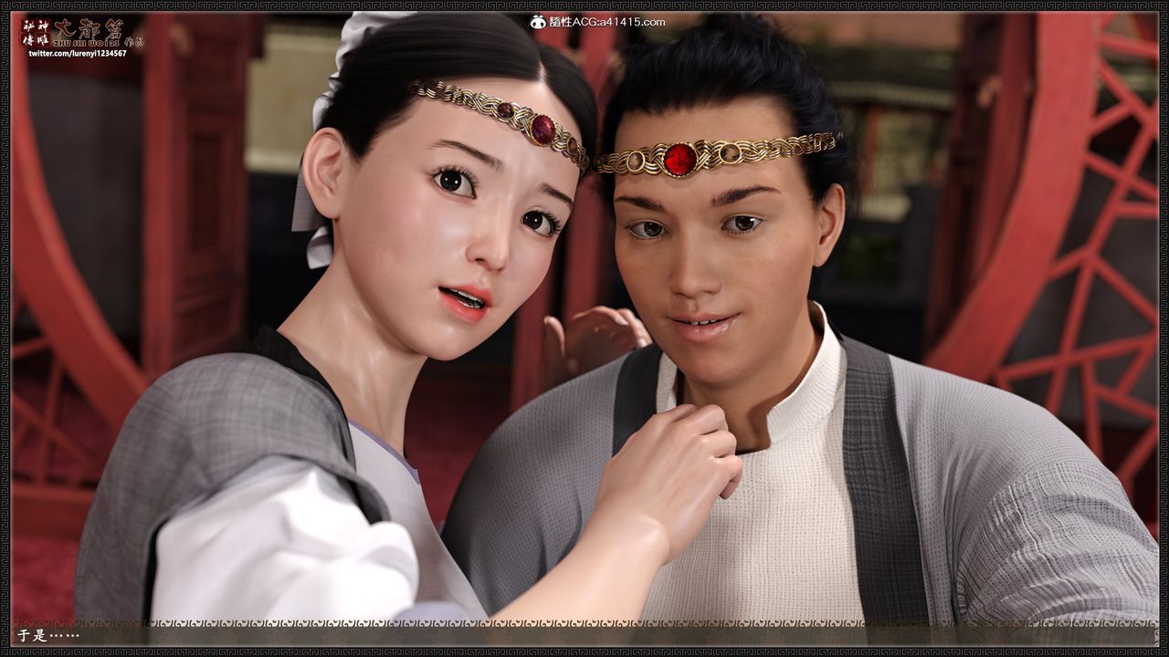 [3D]神雕秘傳大都篇第八章-潘金莲上02話