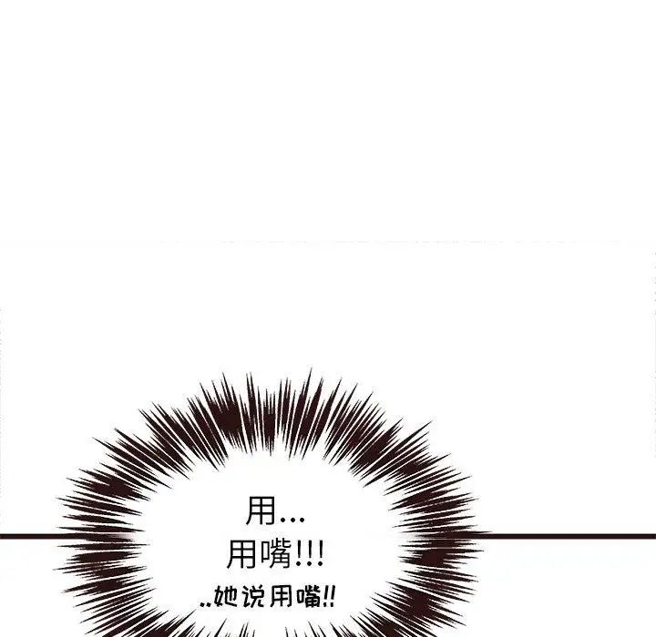 笨蛋哥哥第9话
