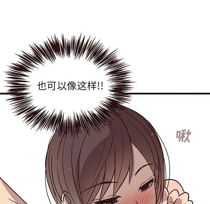 笨蛋哥哥第9话