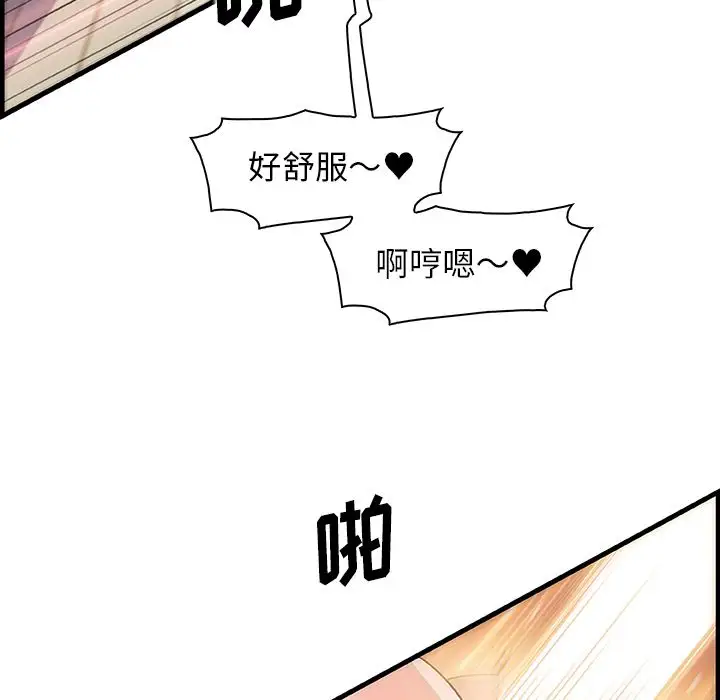 你和我的小秘密第46章
