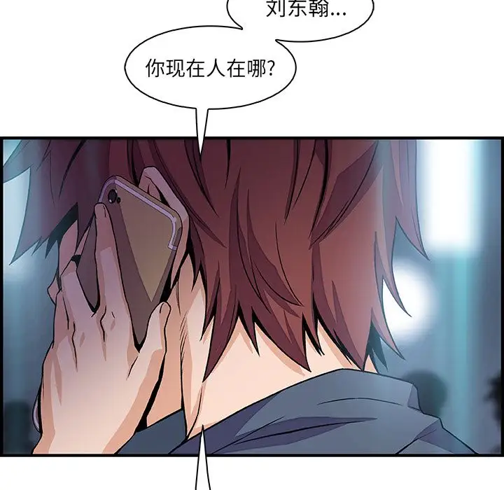 你和我的小秘密第46章