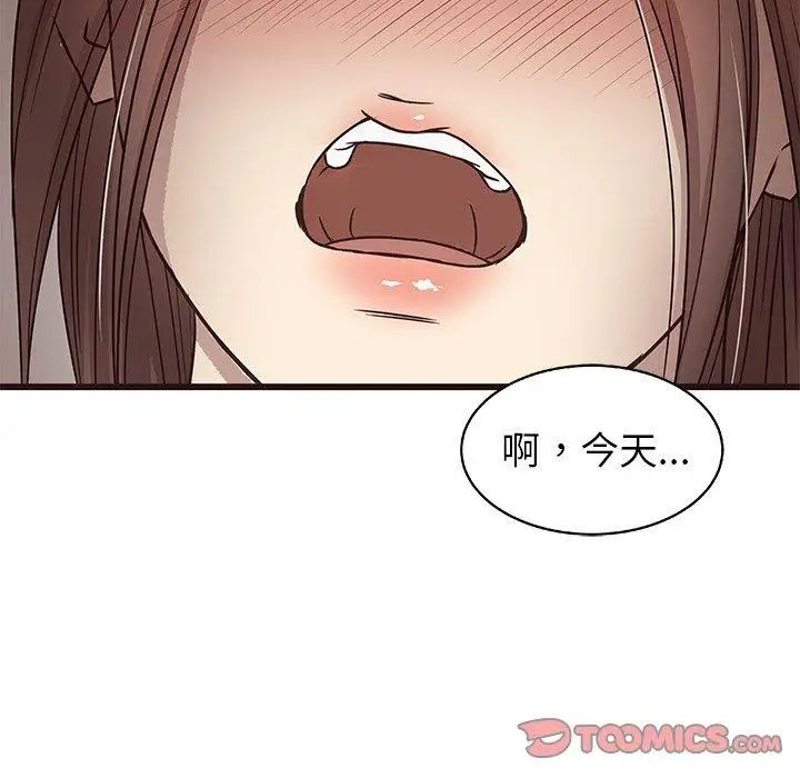 笨蛋哥哥第9話